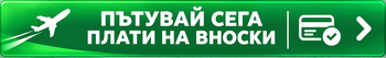 Купи на изплащане
